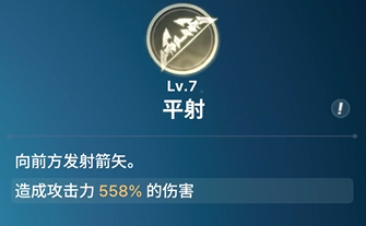 《龙之剑觉醒》全英雄图鉴 罗克茜英雄图鉴
