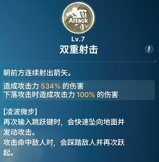 《龙之剑觉醒》全英雄图鉴 罗克茜英雄图鉴