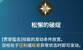 《龙之剑觉醒》全英雄图鉴 亚历克斯英雄图鉴