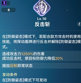 《龙之剑觉醒》全英雄图鉴 亚历克斯英雄图鉴