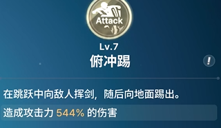 《龙之剑觉醒》全英雄图鉴 亚历克斯英雄图鉴