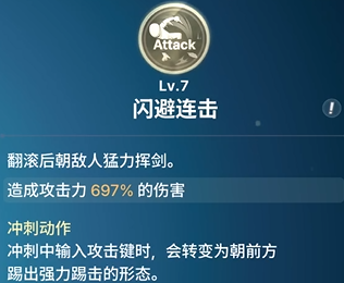 《龙之剑觉醒》全英雄图鉴 亚历克斯英雄图鉴