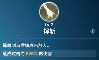 《龙之剑觉醒》全英雄图鉴 亚历克斯英雄图鉴