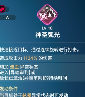 《龙之剑觉醒》全英雄图鉴 特蕾西亚英雄图鉴