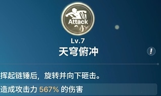 《龙之剑觉醒》全英雄图鉴 特蕾西亚英雄图鉴