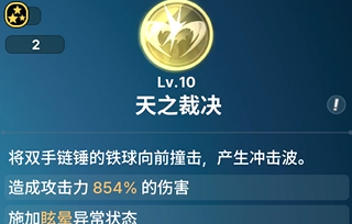 《龙之剑觉醒》全英雄图鉴 特蕾西亚英雄图鉴