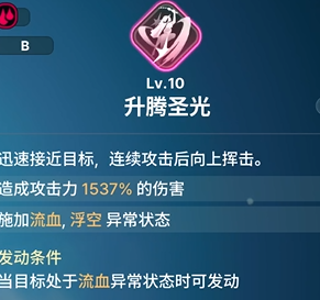 《龙之剑觉醒》全英雄图鉴 特蕾西亚英雄图鉴
