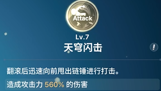 《龙之剑觉醒》全英雄图鉴 特蕾西亚英雄图鉴
