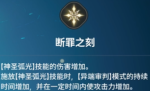 《龙之剑觉醒》全英雄图鉴 特蕾西亚英雄图鉴