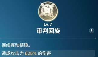 《龙之剑觉醒》全英雄图鉴 特蕾西亚英雄图鉴