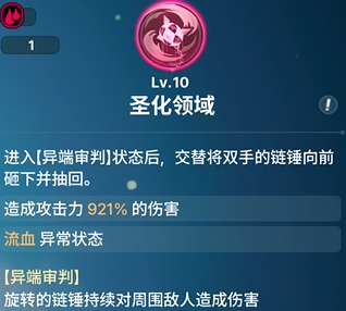 《龙之剑觉醒》全英雄图鉴 特蕾西亚英雄图鉴