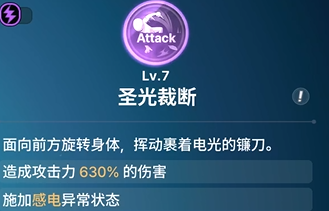 《龙之剑觉醒》全英雄图鉴 奥内特英雄图鉴