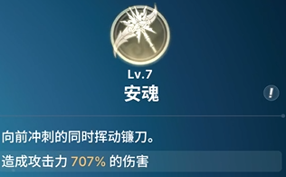 《龙之剑觉醒》全英雄图鉴 奥内特英雄图鉴
