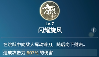 《龙之剑觉醒》全英雄图鉴 奥内特英雄图鉴