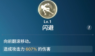 《龙之剑觉醒》全英雄图鉴 奥内特英雄图鉴