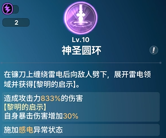 《龙之剑觉醒》全英雄图鉴 奥内特英雄图鉴