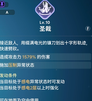《龙之剑觉醒》全英雄图鉴 奥内特英雄图鉴