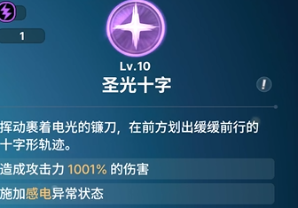 《龙之剑觉醒》全英雄图鉴 奥内特英雄图鉴