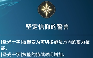 《龙之剑觉醒》全英雄图鉴 奥内特英雄图鉴