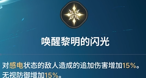 《龙之剑觉醒》全英雄图鉴 奥内特英雄图鉴