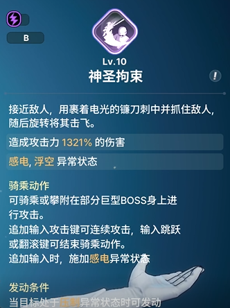 《龙之剑觉醒》全英雄图鉴 奥内特英雄图鉴