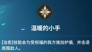 《龙之剑觉醒》全英雄图鉴 塔特英雄图鉴