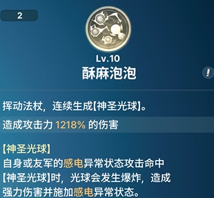 《龙之剑觉醒》全英雄图鉴 塔特英雄图鉴