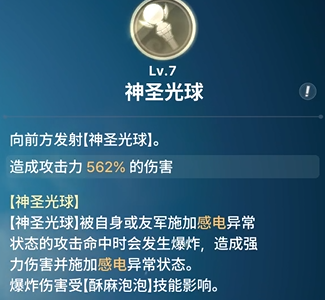 《龙之剑觉醒》全英雄图鉴 塔特英雄图鉴