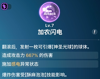 《龙之剑觉醒》全英雄图鉴 塔特英雄图鉴