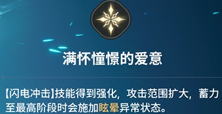 《龙之剑觉醒》全英雄图鉴 塔特英雄图鉴