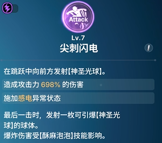 《龙之剑觉醒》全英雄图鉴 塔特英雄图鉴