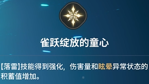 《龙之剑觉醒》全英雄图鉴 塔特英雄图鉴
