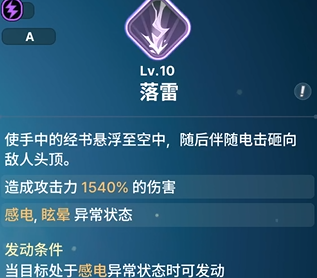 《龙之剑觉醒》全英雄图鉴 塔特英雄图鉴