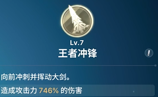 《龙之剑觉醒》全英雄图鉴 卡尔西昂英雄图鉴