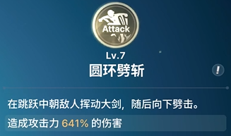 《龙之剑觉醒》全英雄图鉴 卡尔西昂英雄图鉴