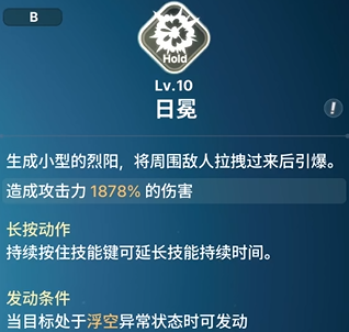 《龙之剑觉醒》全英雄图鉴 卡尔西昂英雄图鉴