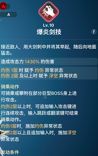 《龙之剑觉醒》全英雄图鉴 卡尔西昂英雄图鉴
