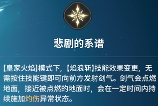 《龙之剑觉醒》全英雄图鉴 卡尔西昂英雄图鉴