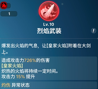 《龙之剑觉醒》全英雄图鉴 卡尔西昂英雄图鉴