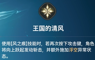 《龙之剑觉醒》全英雄图鉴 蕾娜英雄图鉴