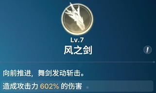 《龙之剑觉醒》全英雄图鉴 蕾娜英雄图鉴
