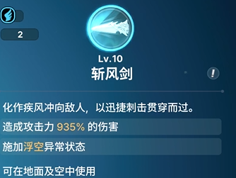 《龙之剑觉醒》全英雄图鉴 蕾娜英雄图鉴