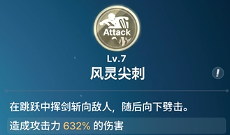 《龙之剑觉醒》全英雄图鉴 蕾娜英雄图鉴