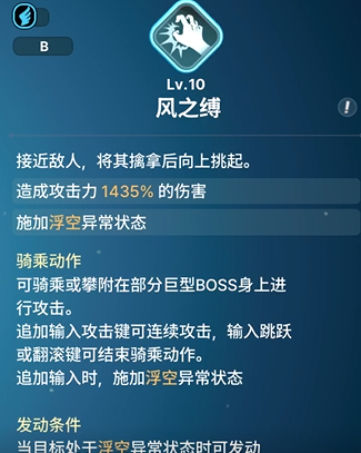《龙之剑觉醒》全英雄图鉴 蕾娜英雄图鉴