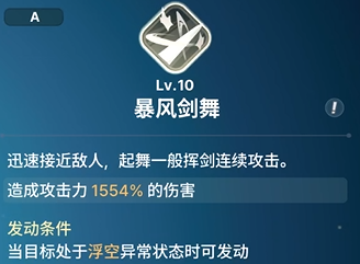 《龙之剑觉醒》全英雄图鉴 蕾娜英雄图鉴