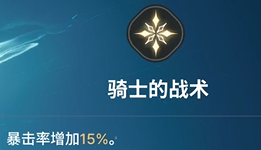 《龙之剑觉醒》全英雄图鉴 蕾娜英雄图鉴