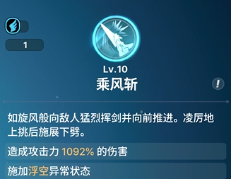 《龙之剑觉醒》全英雄图鉴 蕾娜英雄图鉴