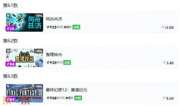 Steam今日史低游戏分享！8月11日史低佳作推荐