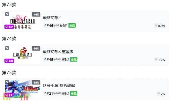 Steam今日史低游戏分享！8月11日史低佳作推荐