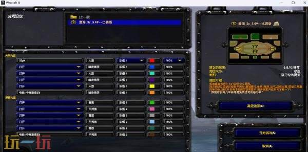 魔兽争霸3地图下载大全 魔兽争霸3地图下载网站免费
